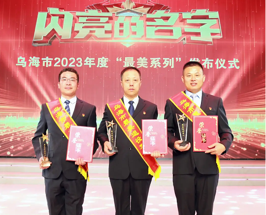 熱烈祝賀 市城投集團公司韓江濤、易懷坤、魏軍 喜獲“2023年度最美退役軍人”榮譽稱號